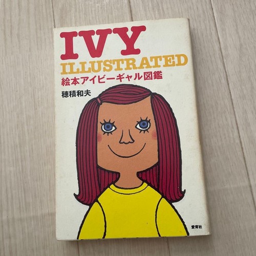 Ivy gal bilderbuch von kazuo - bilderbuch,